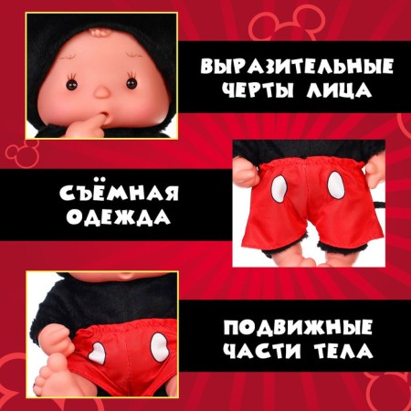 Пупс в костюме Микки Маус-3