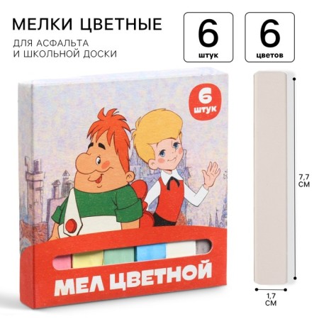 Core schools 6pcs "Baby and Carlson", rectangular