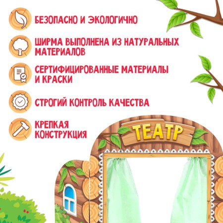 Shirma for the puppet theater "Hut"-3