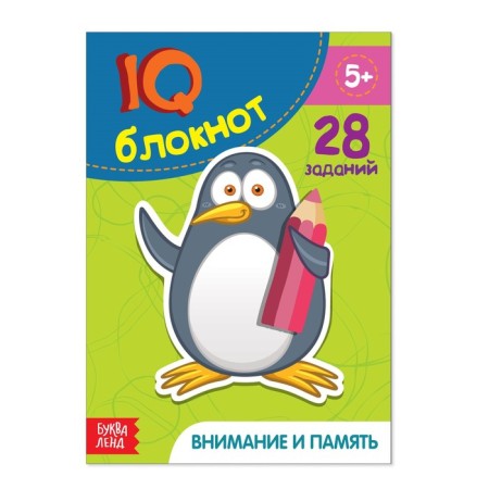 Notepad IQ “Attention and Memory”: 28 tasks, 36 p.