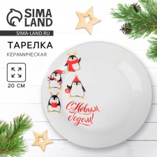 New Year. Ceramic plate 