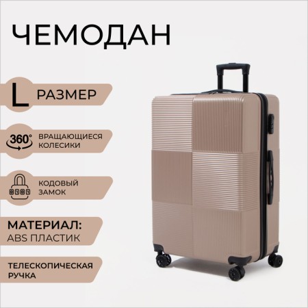 Suitcase Big 28 "Coded Castle, Color Gold
