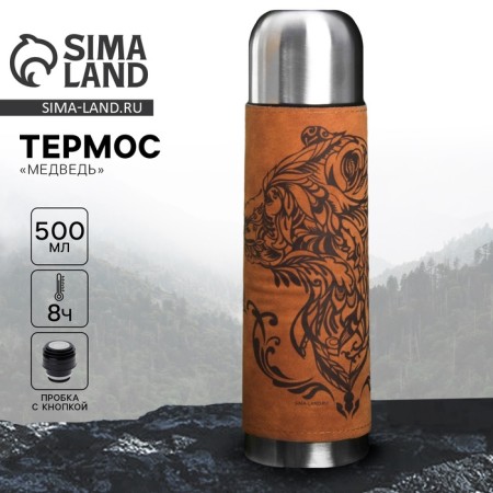 Thermos "Bear", 500 ml