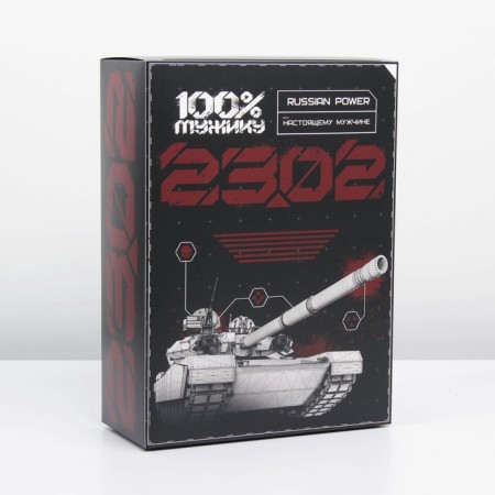 Gift folding box, packaging, "23.02, tank", 22 x 30 x 10 cm-1