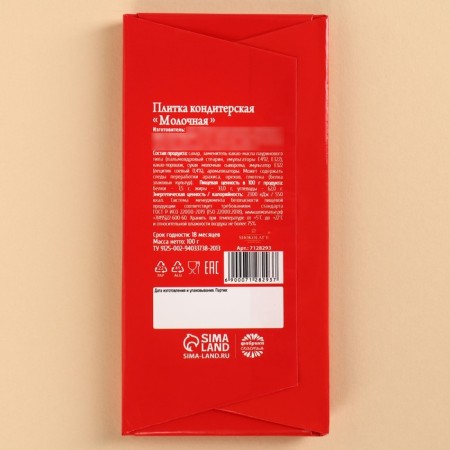 Confectionery tile "Antiogrustin", 100 g.-3