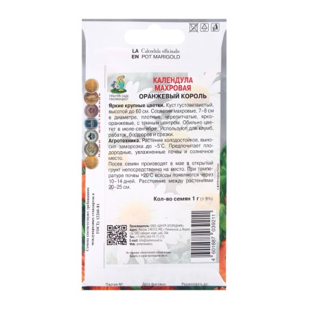 Flowers of calendula flowers terry orange king, 1gr-1
