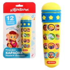 Microphone 