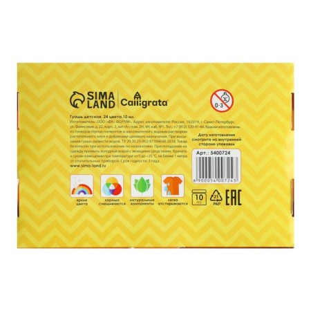 Gouache 24 colors Calligrata, 10 ml-3