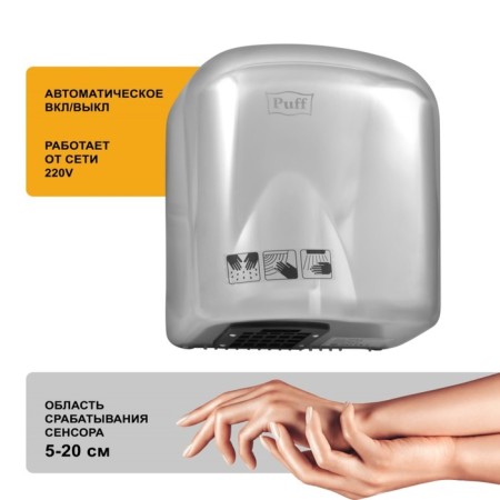PUFF-8826 ELECTRICE, 1650 W-9