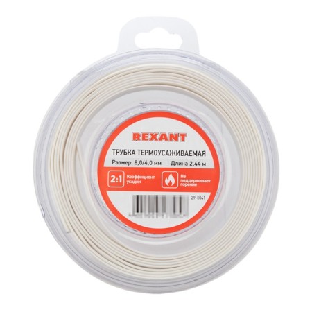 The heat -assigned NG is 8.0/4.0mm, white, 2,44M REXANT
