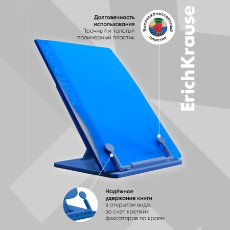 Erichkrause book stand, plastic, blue-5