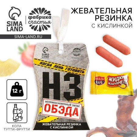 Chewing gum "Unaccounted stock", 12 g.