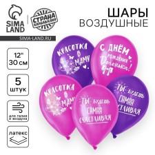 Шар латексный 12" «С днём рождения, доченька», 5 шт.
