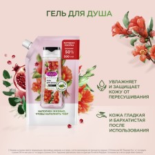 Гель для душа Botanicals цветы граната, 500 мл
