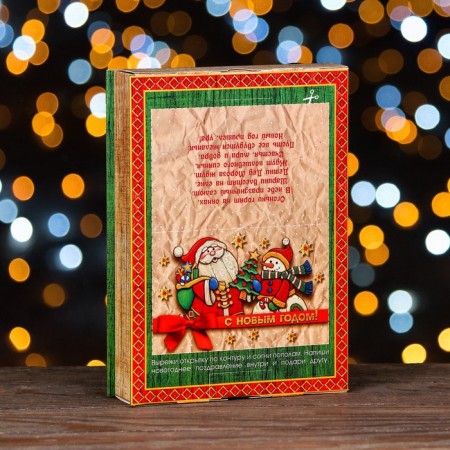 Gift box "Book Santa Claus", 15.8 x 4 x 22 cm-1