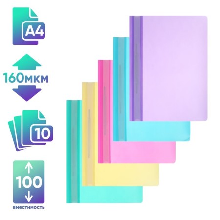A set of A4, 160 μm folders, Calligrata "Watercolor", 10 pieces, pastel, mix-1