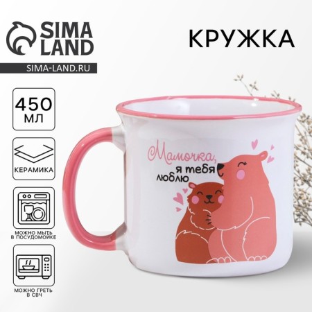 Mug "Mommy", 450 ml