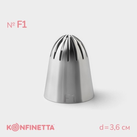 Konfinetta confectionery nozzle, D = 3.6 cm, No. F1