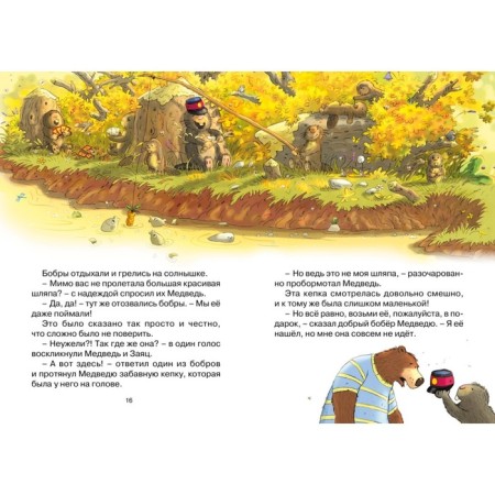 The missing hat. Valko-3