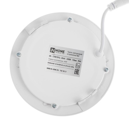 LED panel In Home RLP, 6 W, 230 V, 6500 K, 420 lm, 120 mm, white, IP40-8