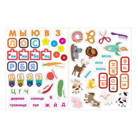 Stickers Teaching "Study the letters", 12 p.-2