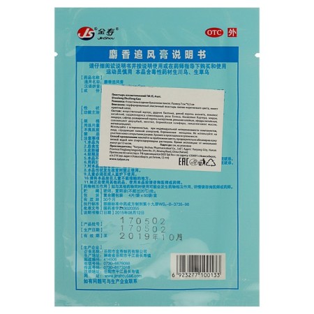 Taiyan js shexiang zhuifenggao, anesthetic, 4 pcs-1