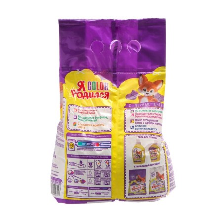 Washing powder "I was born", a machine gun, for children's linen, 2.4 kg-1