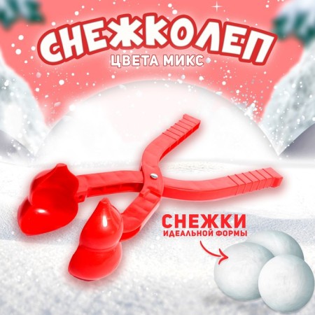 Snow-Kolek and Peskolev "Snowman", Types Mix