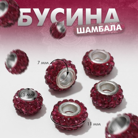 Busina "Shambhala" Montpasier, color fuchsia