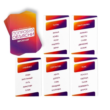 Board game to explain the words “Try to explain”, 100 cards, 12+-2