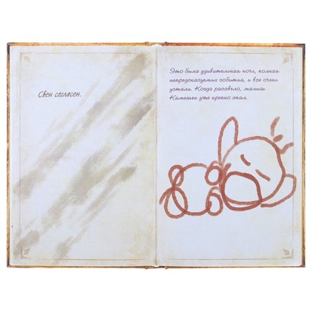 The adventure diary of Elsa, Anna and Christophe-4