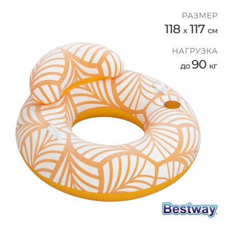 Circle for swimming with a pillow, 118 x 117 cm, 43643