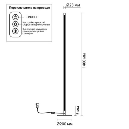 Floor lamp RGBW IP20 LED 32W 3000k-3