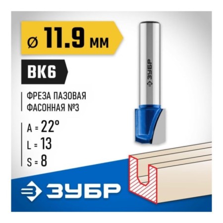Frases groove bison 28742-11.9-22, shaped No. 3, 11.9 x 13 mm 13 mm-1