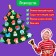 Game set of felt "prediction from Christmas tree"