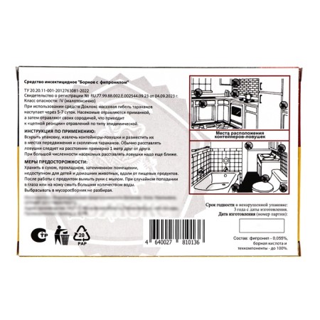 Ловушки от тараканов "Дохлокс", 6 шт.-6