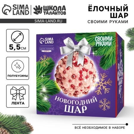 Set for decor of the Christmas ball with half -busin, red, mix