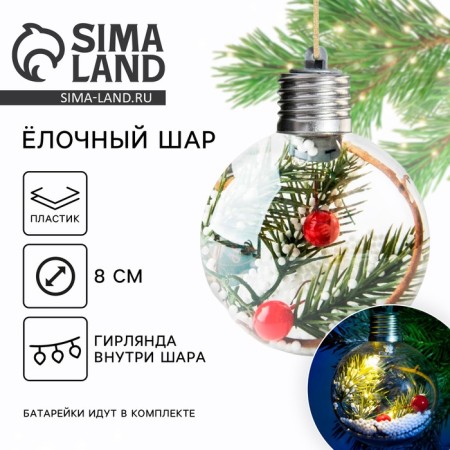New Year's Christmas ball "warm and cozy evenings", for the New Year, d = 8 cm.