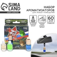 Fragrance to the car on February 23 (3 pcs) “Real Hero”, aroma: perfume, apple, new car