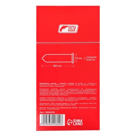 Continels with strawberry aroma, 12 pcs-2