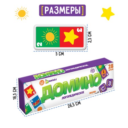 Domino "speech therapy: sounds with, s", plastic-3