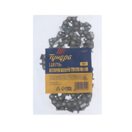 Tundra chain for the chainsaw, 18 ", 450 mm, groove width 1.5 mm, step 0.325", 72 links-4