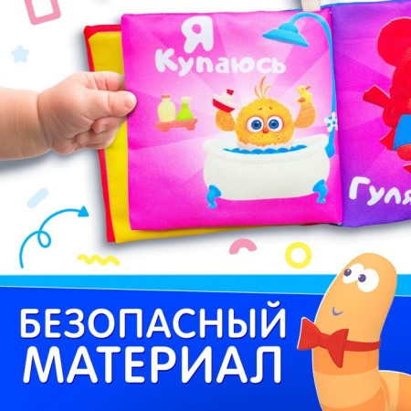 Book - Rursing "Growing up with Tsypa", Tsyp -Tsyp-2