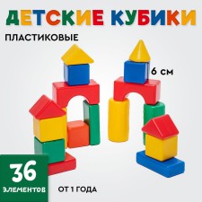 Construction set, 36 elements, 60 × 60 mm