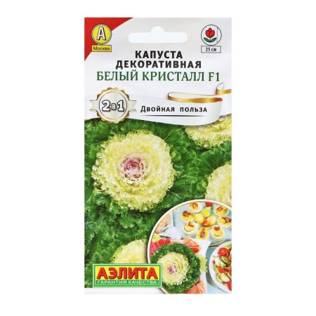 Seeds of flowers cabbage decorative "White Crystal" F1, 7 pcs