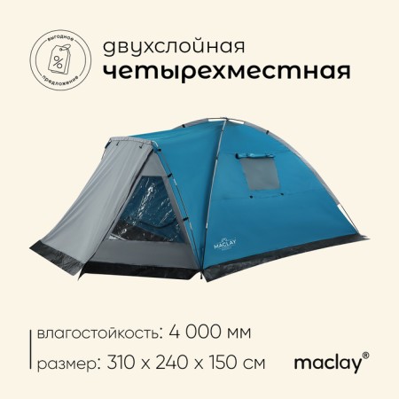 Tart tourist, camping maclay Fergen 4, 4-seater, with vestibule