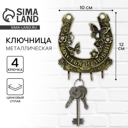 The key a wall -mounted "Happiness and Love"-2