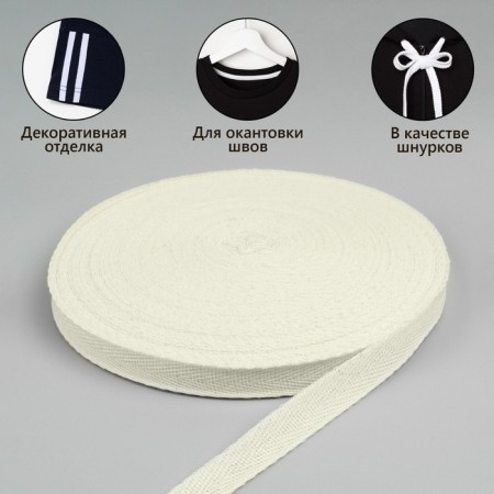 Cyper -two tape, 15 mm, 50 ± 1 m, density 3.33 g/m, beige color