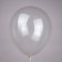 Latex ball 12 ", crystal, transparent, set of 50 pcs.