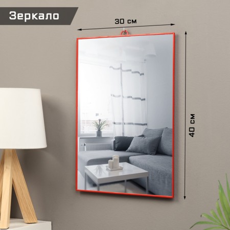Interior mirror, acrylic, 30 x 40 cm, red